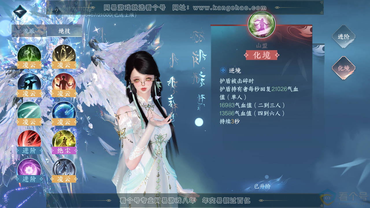 NSH311902逆水寒手游账号详情图19 NSH311902逆水寒手游账号详情图19