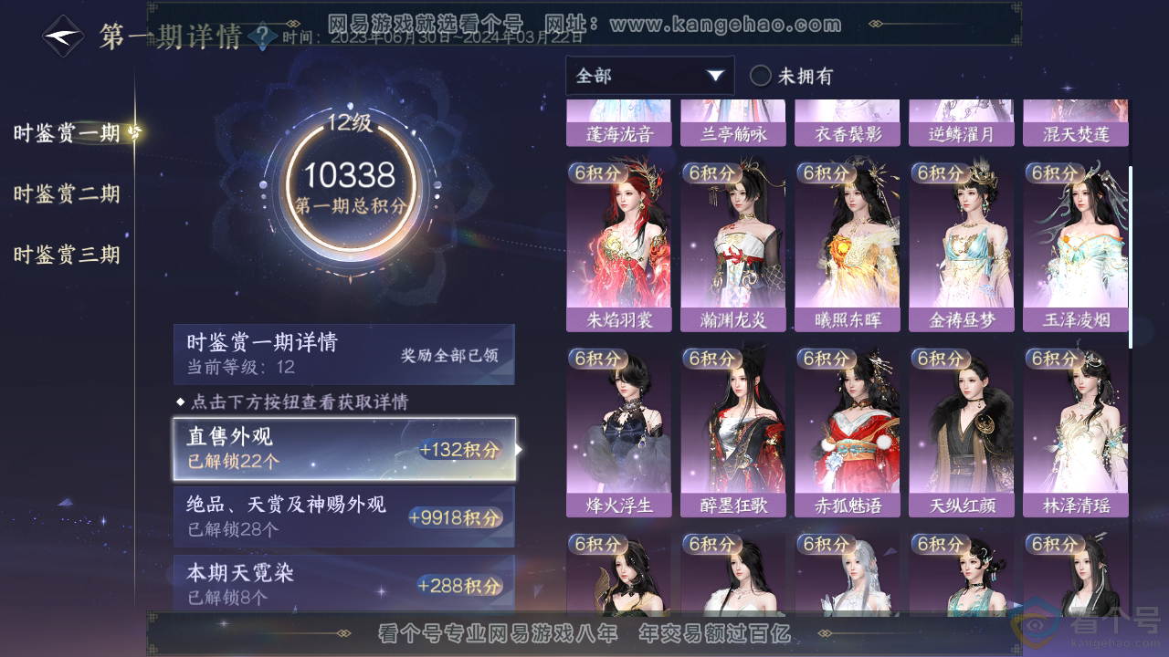 NSH311902逆水寒手游账号详情图14 NSH311902逆水寒手游账号详情图14