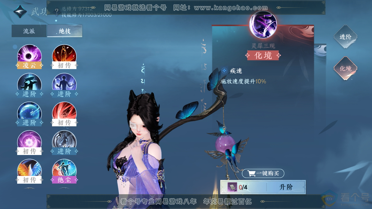 NSH311908逆水寒手游账号详情图21 NSH311908逆水寒手游账号详情图21