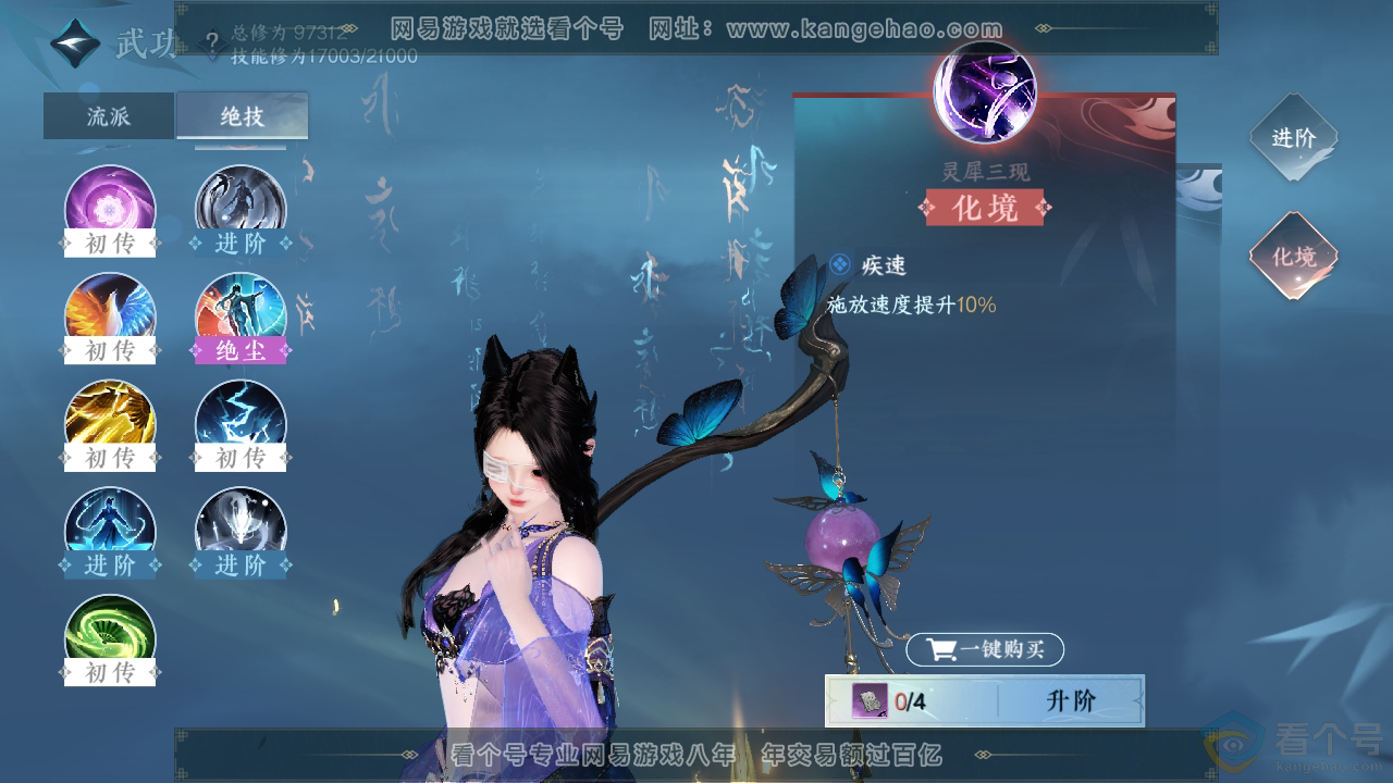 NSH311908逆水寒手游账号详情图22 NSH311908逆水寒手游账号详情图22