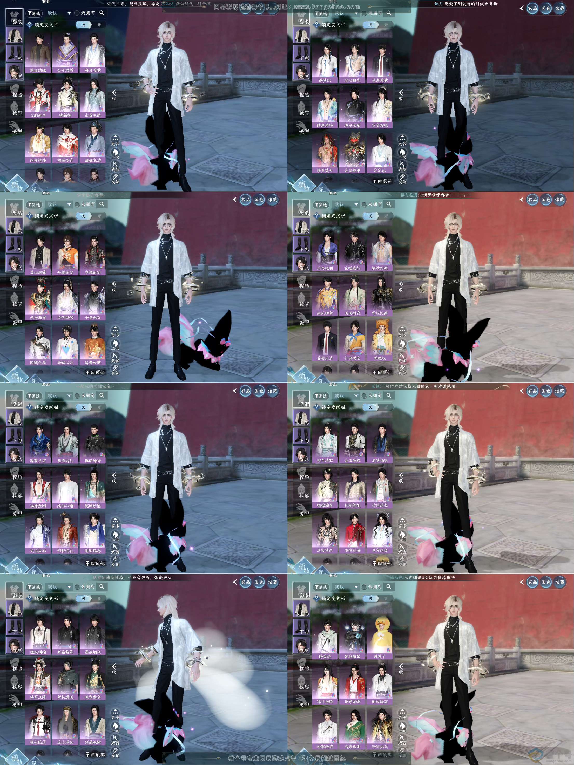 NSH311912逆水寒手游账号详情图2 NSH311912逆水寒手游账号详情图2