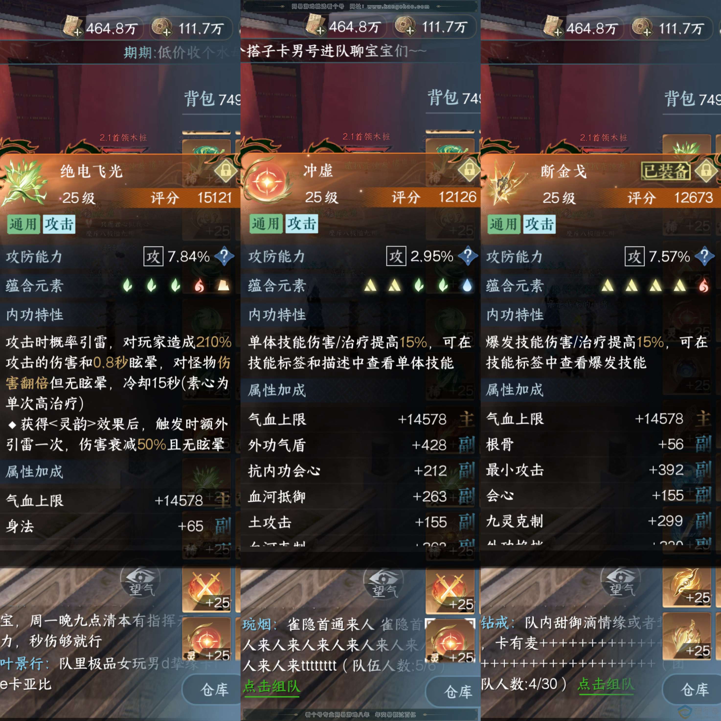 NSH311912逆水寒手游账号详情图7 NSH311912逆水寒手游账号详情图7