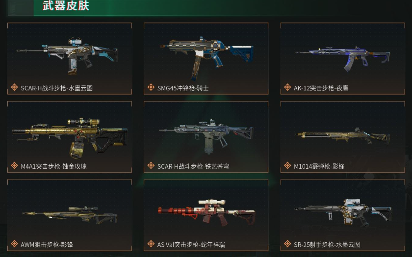 SJZ33972三角洲行动账号详情图11 SJZ33972三角洲行动账号详情图11