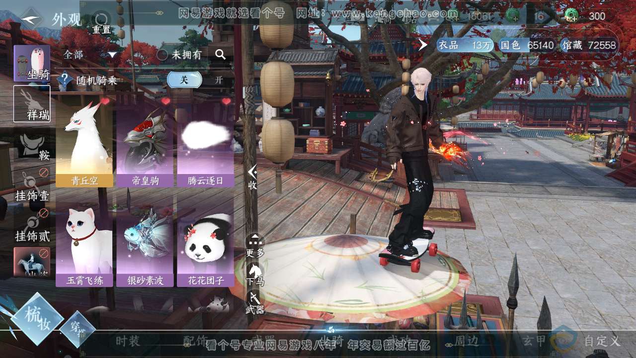 NSH311913逆水寒手游账号详情图13 NSH311913逆水寒手游账号详情图13