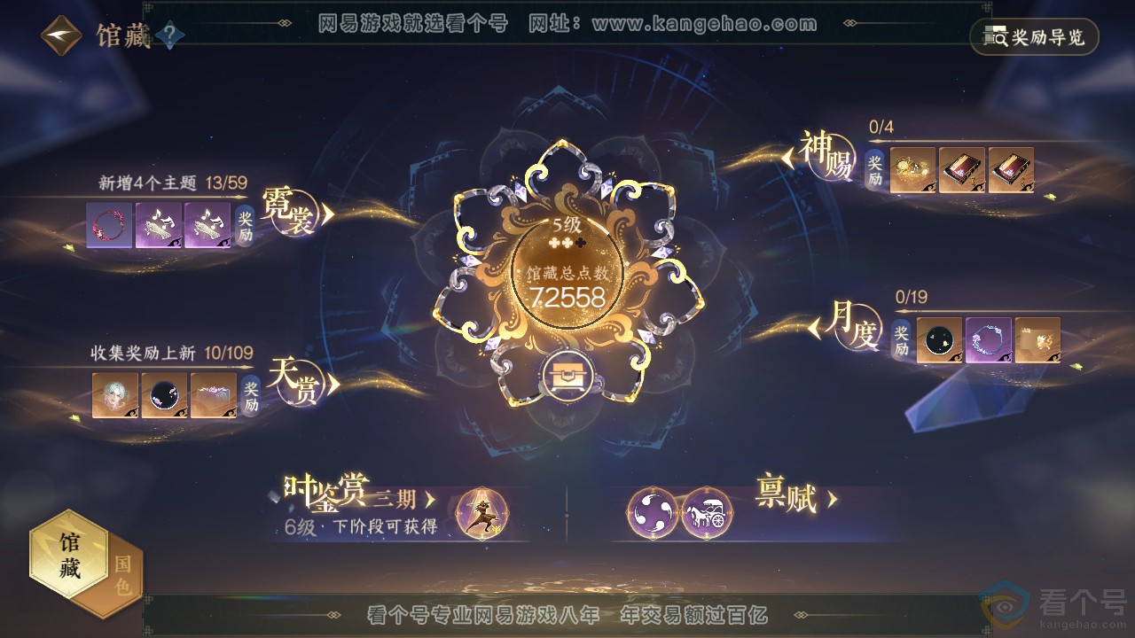 NSH311913逆水寒手游账号详情图16 NSH311913逆水寒手游账号详情图16
