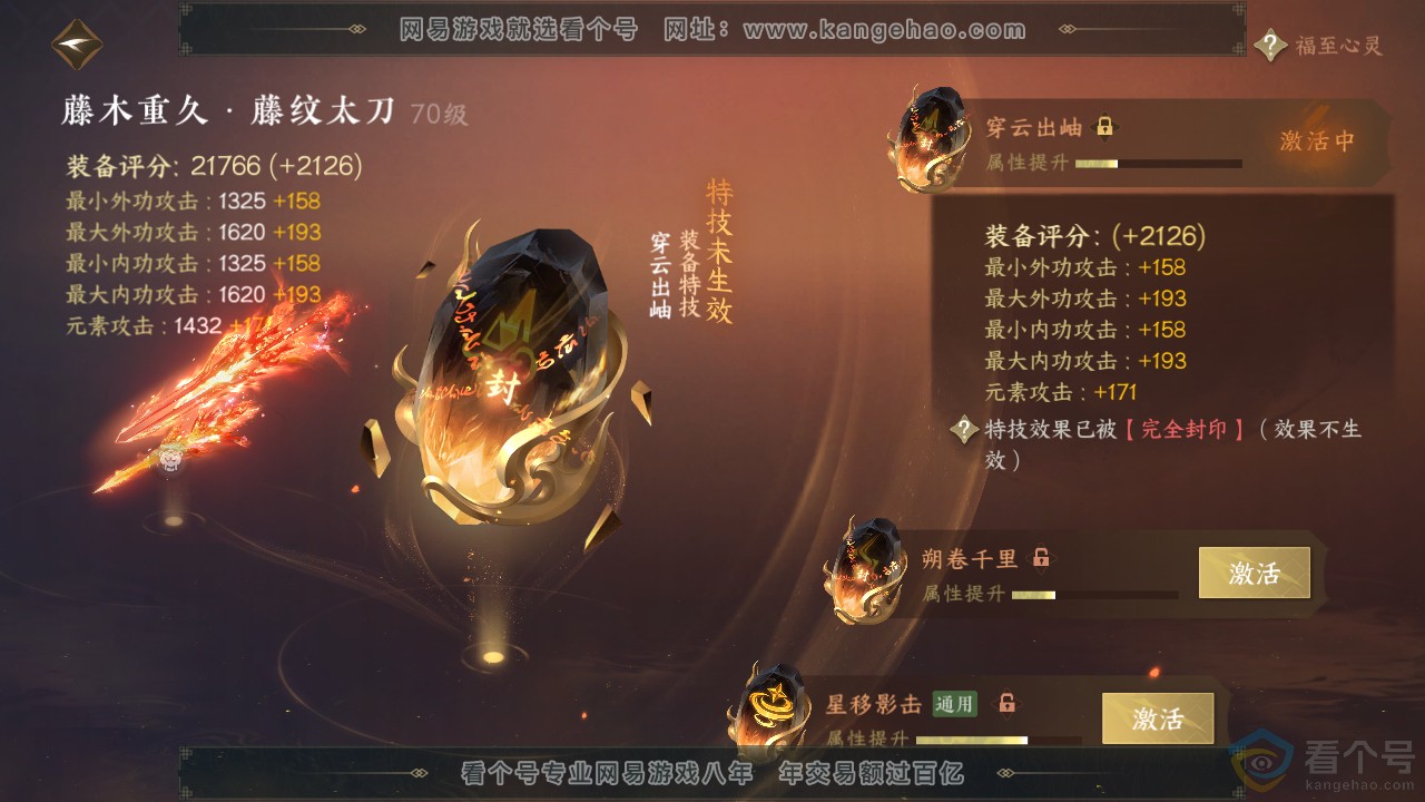 NSH311913逆水寒手游账号详情图29 NSH311913逆水寒手游账号详情图29