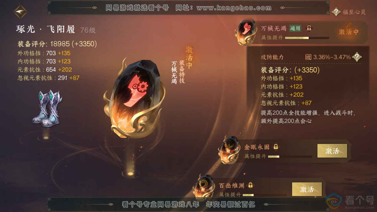 NSH311913逆水寒手游账号详情图37 NSH311913逆水寒手游账号详情图37