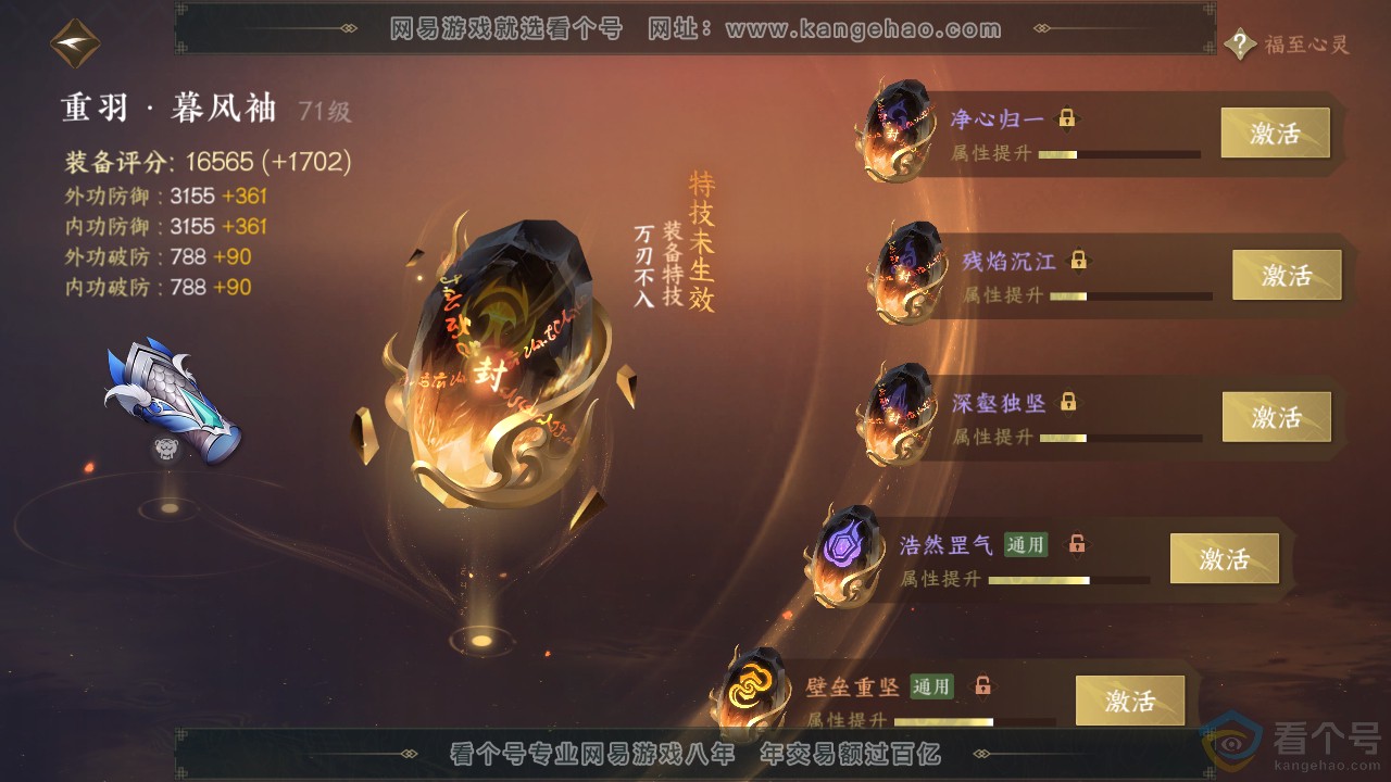 NSH311913逆水寒手游账号详情图33 NSH311913逆水寒手游账号详情图33