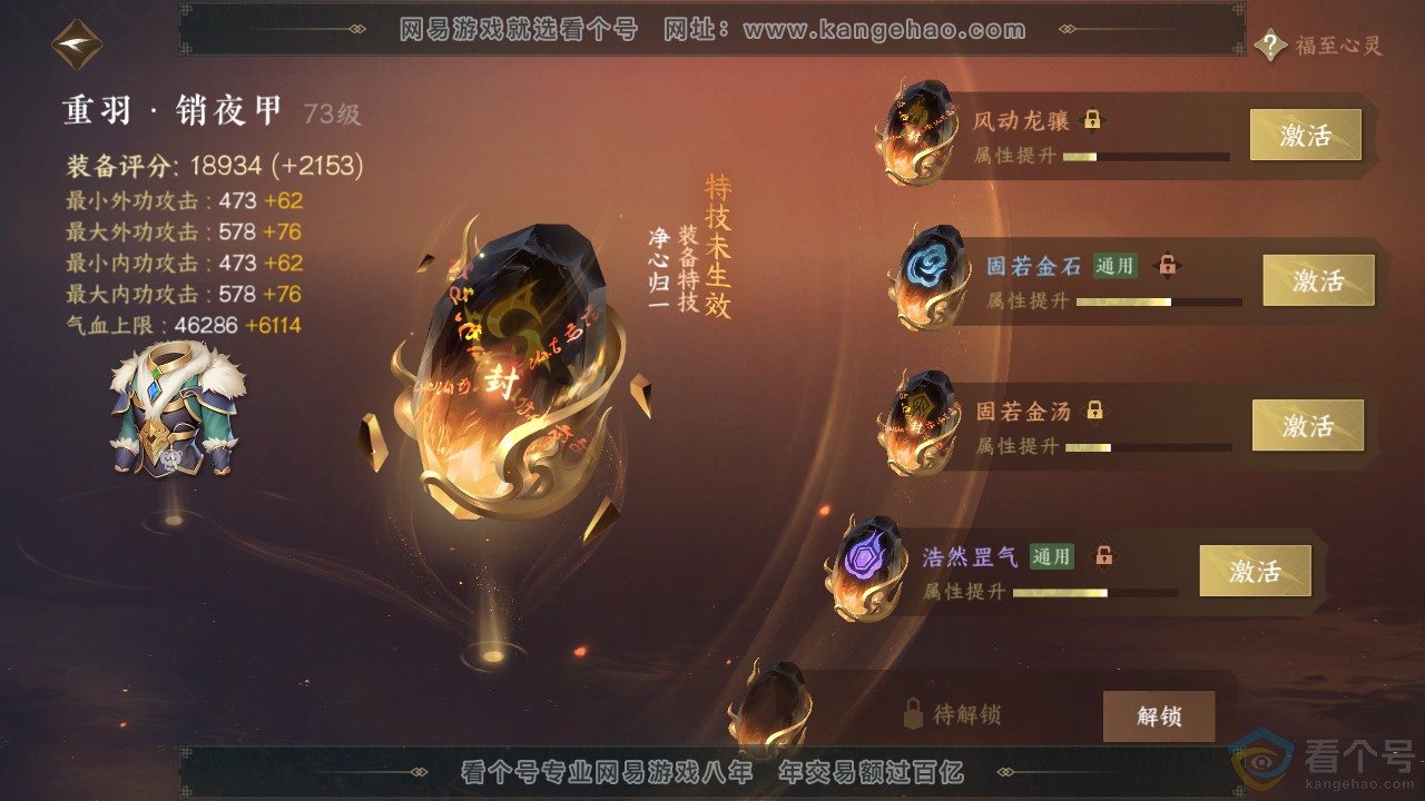 NSH311913逆水寒手游账号详情图35 NSH311913逆水寒手游账号详情图35
