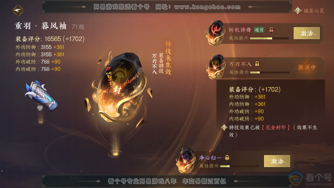 NSH311913逆水寒手游账号详情图32 NSH311913逆水寒手游账号详情图32