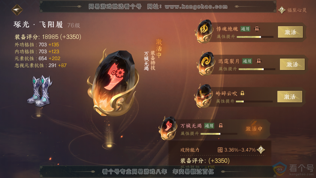 NSH311913逆水寒手游账号详情图36 NSH311913逆水寒手游账号详情图36