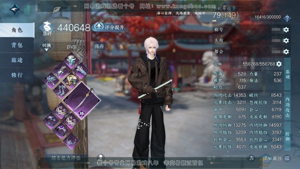 逆水寒手游账号如梦令江湖一梦官服江湖一梦 男龙吟 评分44w 累充称号把酒临风 衣品13w 国色6.5w 馆藏7.2w 16颗已用天赏【副本发】白夜拂雪【转盘外观】微光【天霓染】自染凛刃-竹隐翠生-南风知暑-陆离【天赏发式...