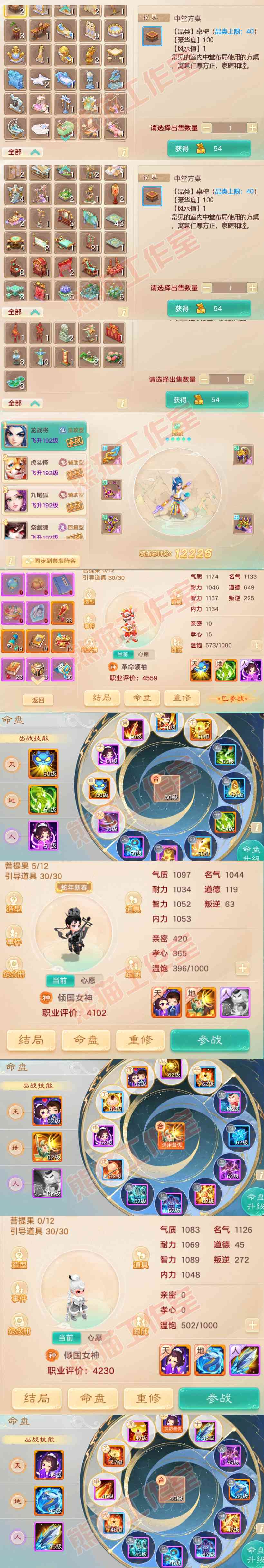 83220大话西游账号详情图8 83220大话西游账号详情图8