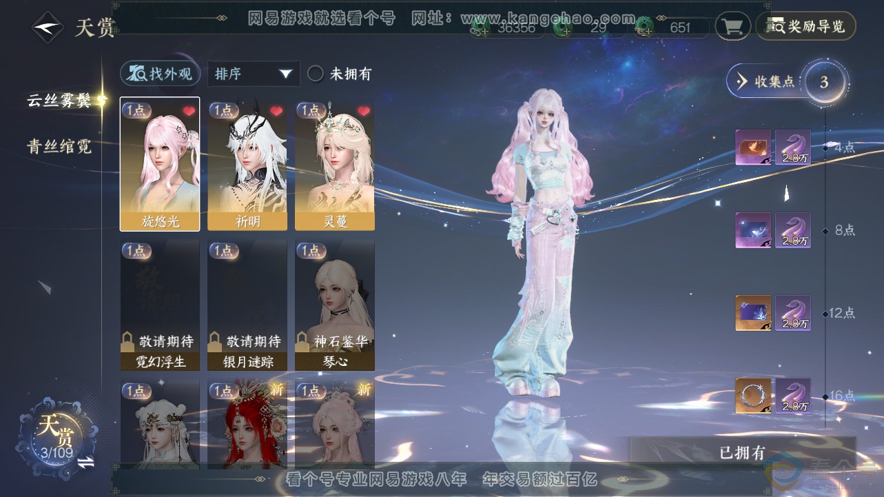 NSH311914逆水寒手游账号详情图8 NSH311914逆水寒手游账号详情图8