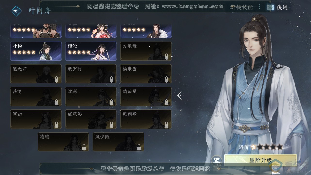 NSH311914逆水寒手游账号详情图30 NSH311914逆水寒手游账号详情图30