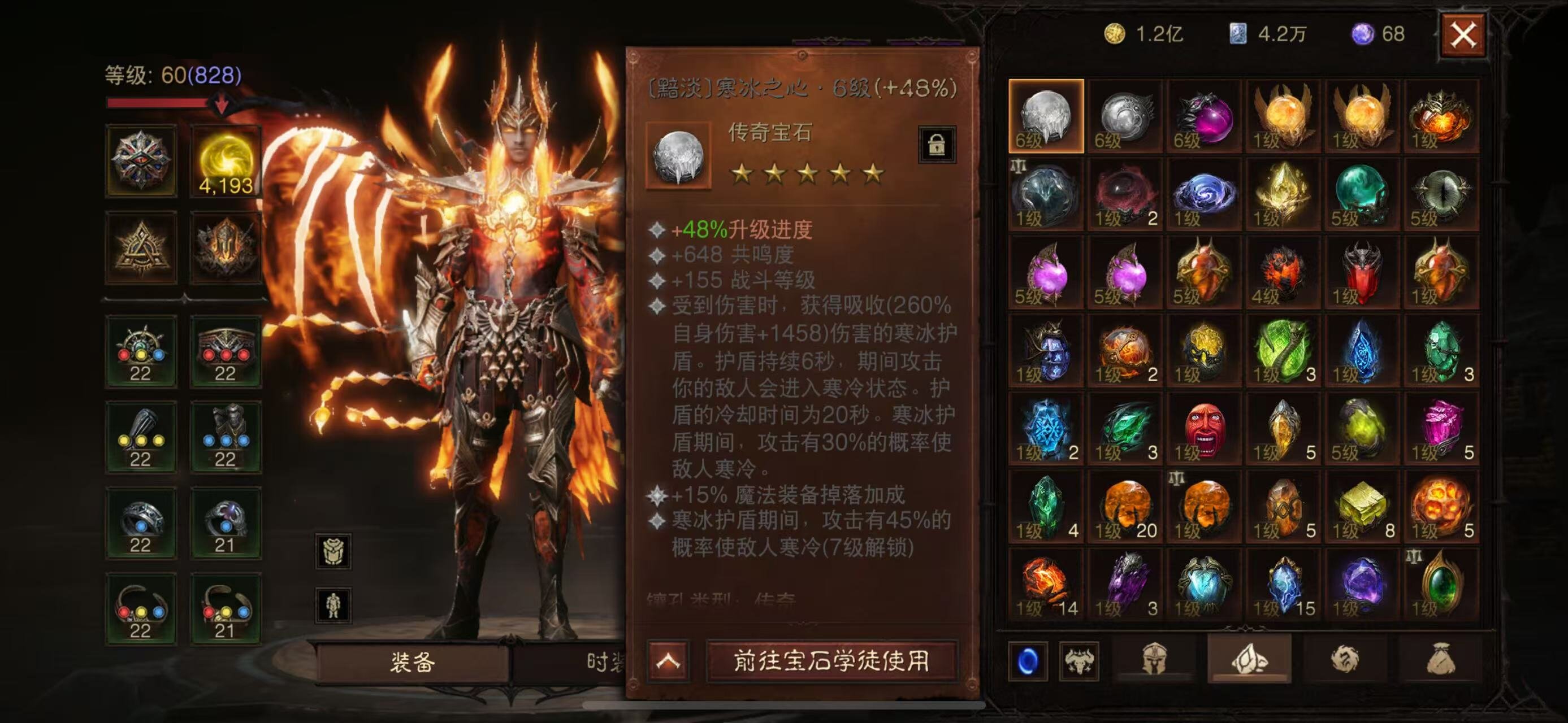AH61625暗黑不朽账号详情图10 AH61625暗黑不朽账号详情图10