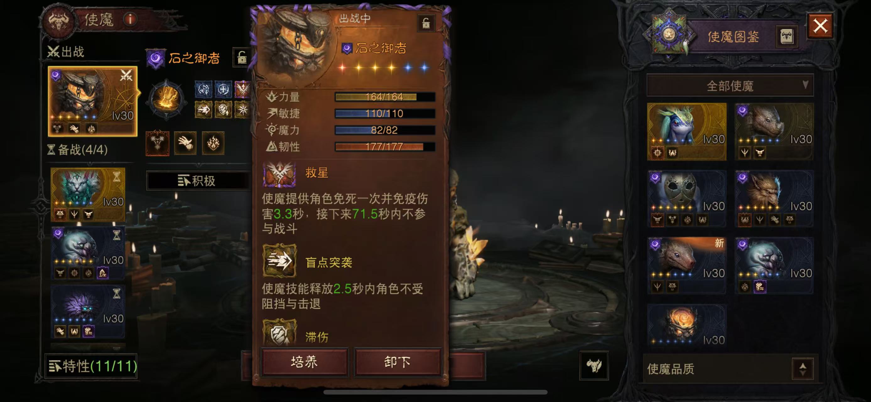 AH61625暗黑不朽账号详情图12 AH61625暗黑不朽账号详情图12
