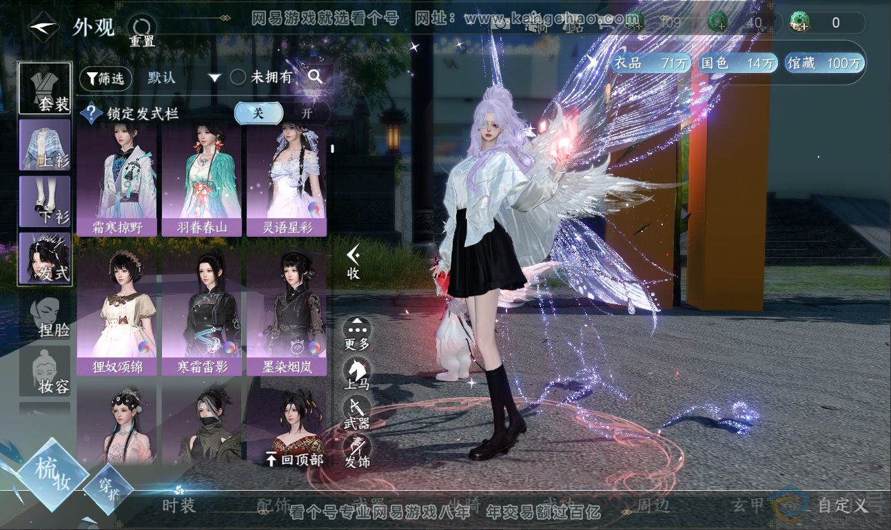 NSH311915逆水寒手游账号详情图11 NSH311915逆水寒手游账号详情图11