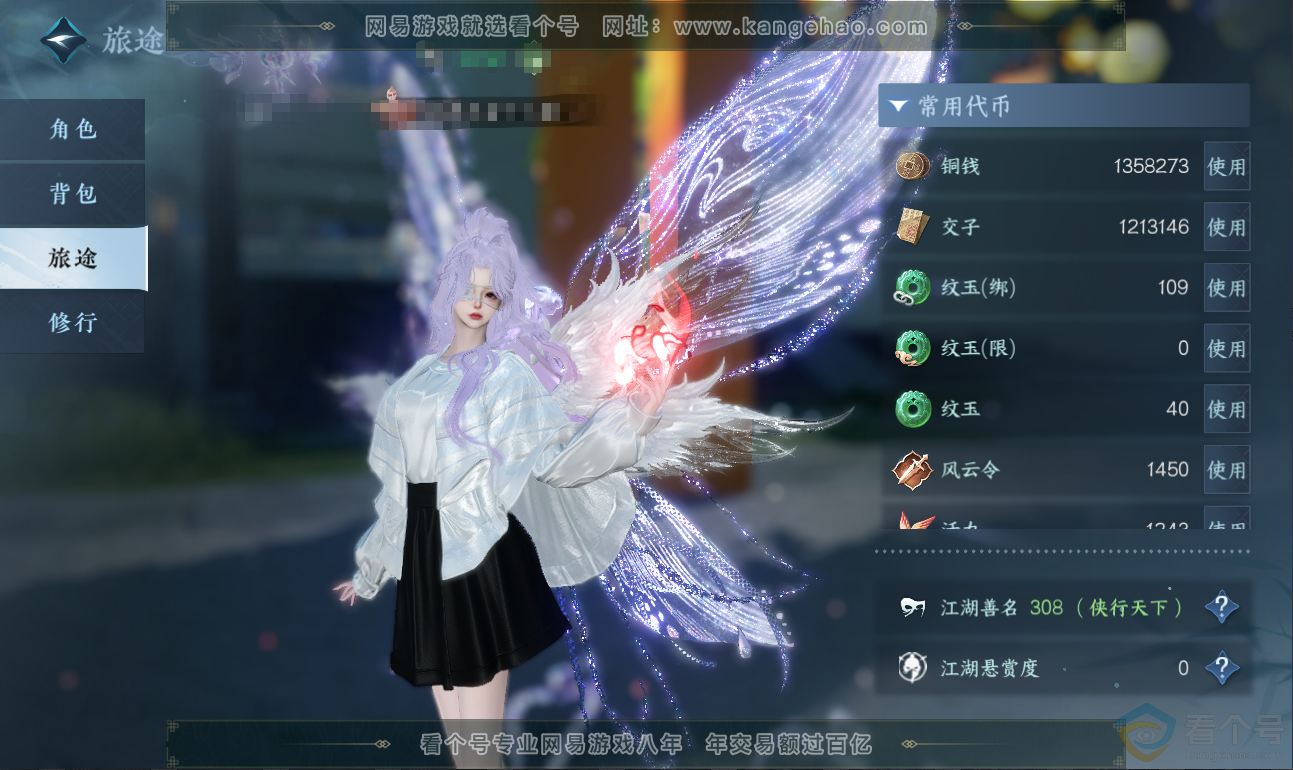 NSH311915逆水寒手游账号详情图7 NSH311915逆水寒手游账号详情图7