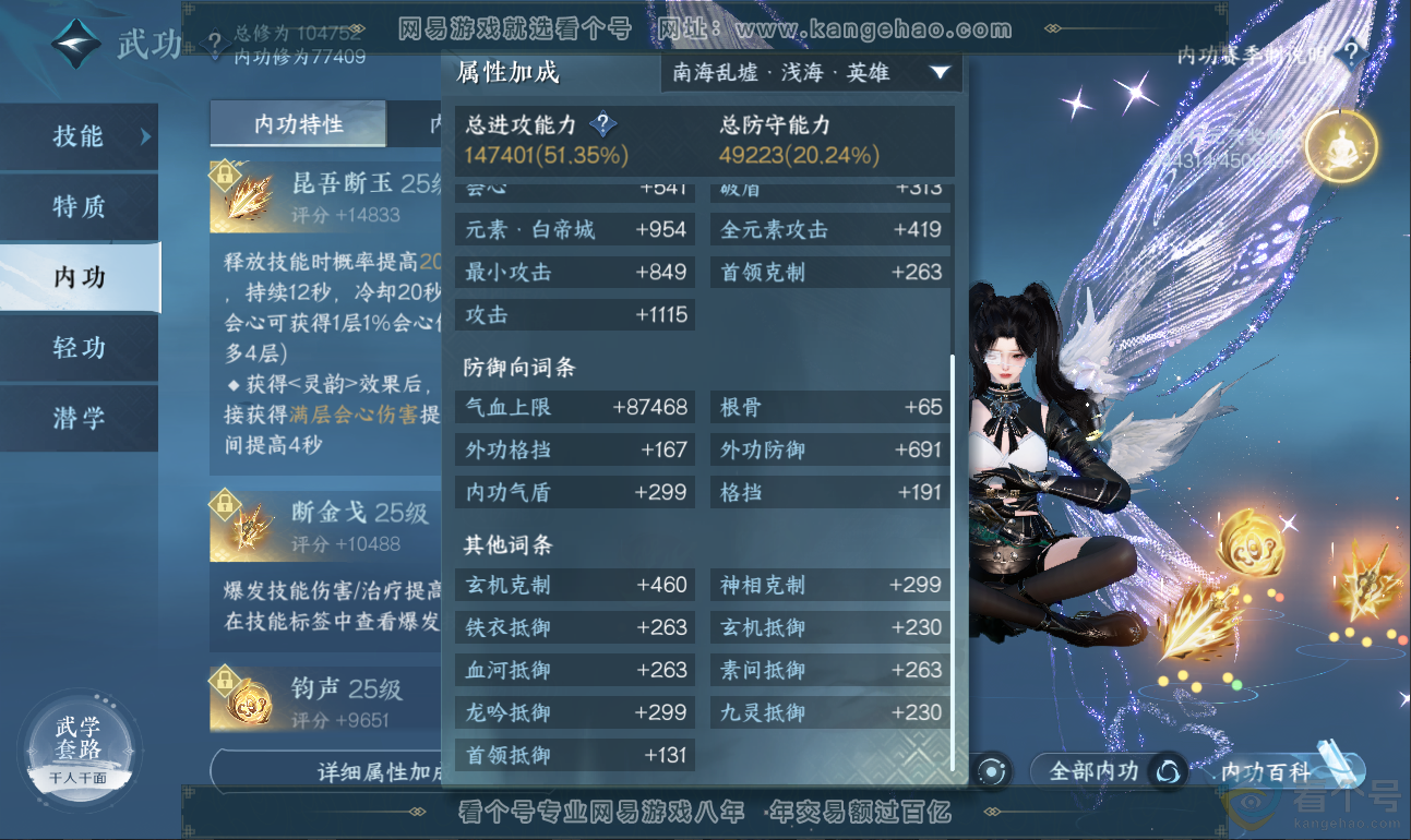 NSH311915逆水寒手游账号详情图38 NSH311915逆水寒手游账号详情图38