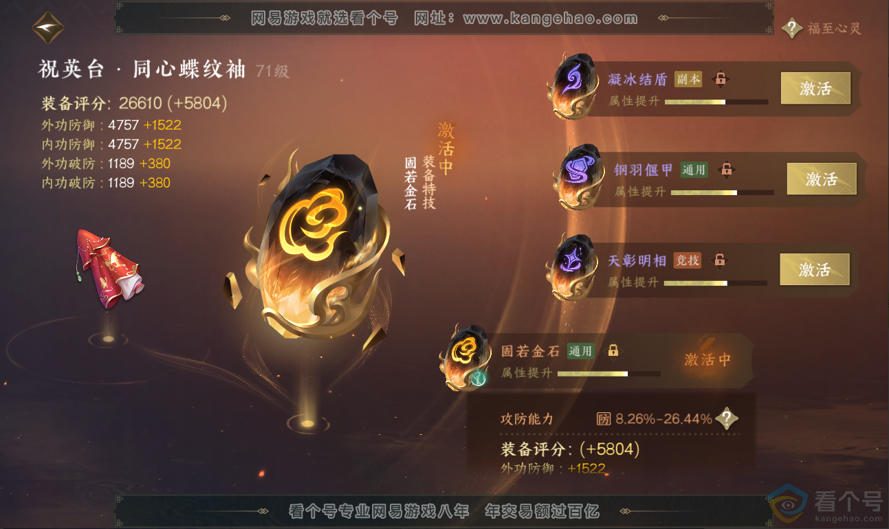 NSH311915逆水寒手游账号详情图53 NSH311915逆水寒手游账号详情图53