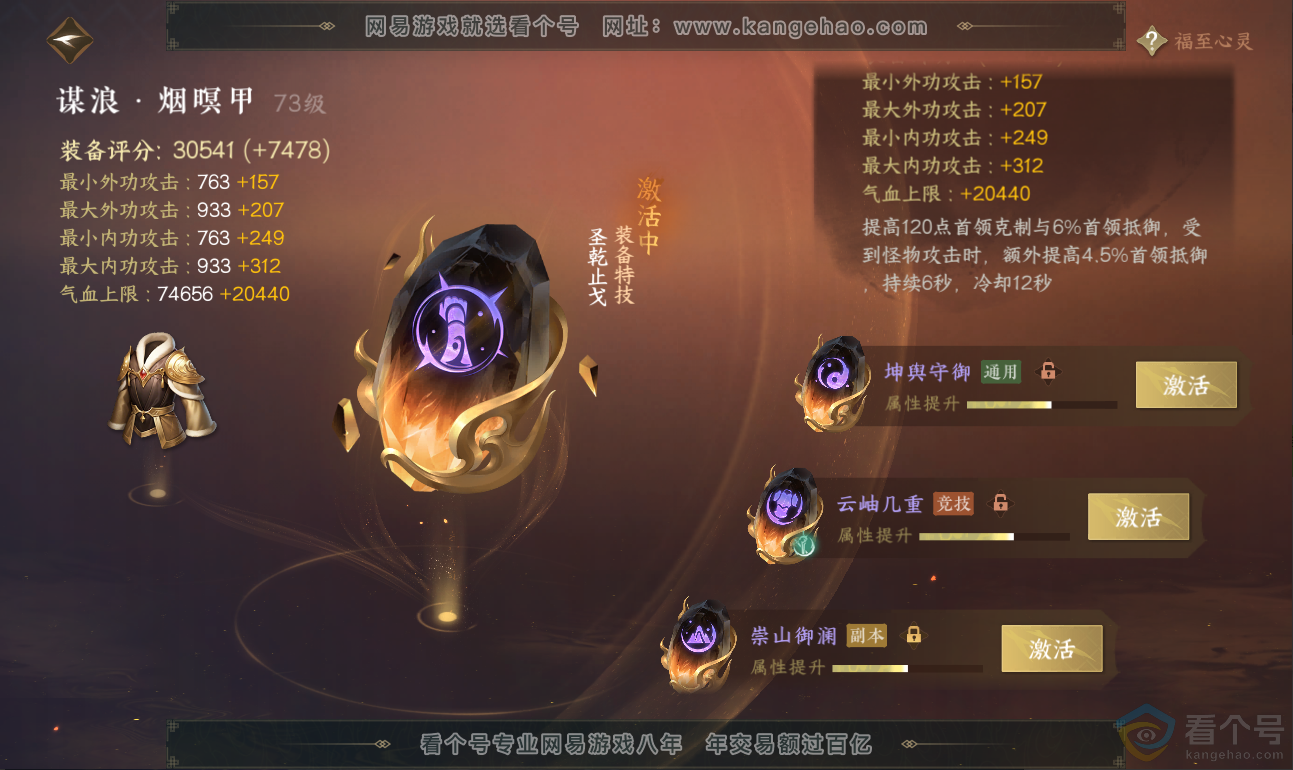 NSH311915逆水寒手游账号详情图56 NSH311915逆水寒手游账号详情图56