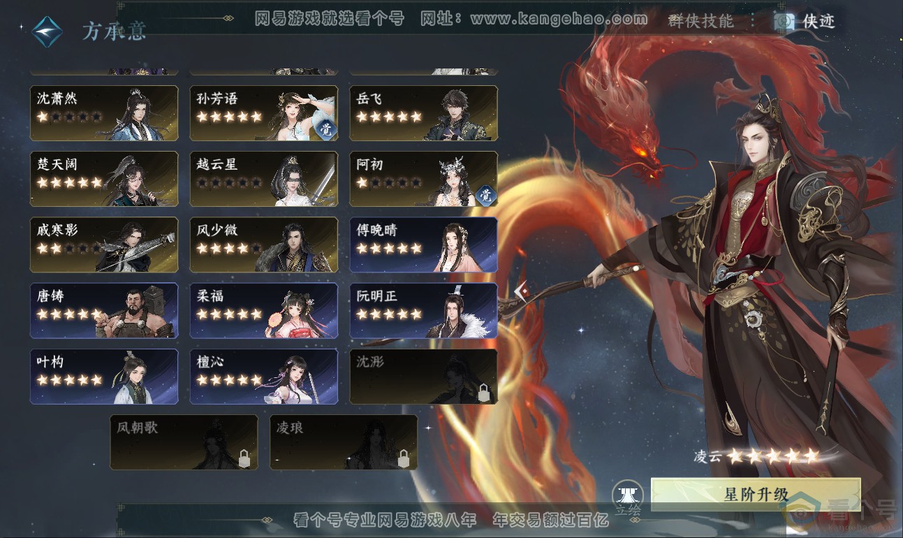 NSH311915逆水寒手游账号详情图64 NSH311915逆水寒手游账号详情图64