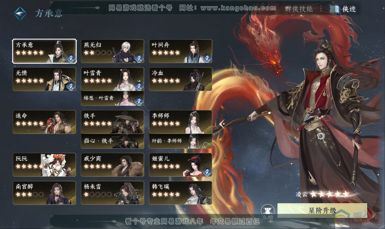 NSH311915逆水寒手游账号详情图63 NSH311915逆水寒手游账号详情图63