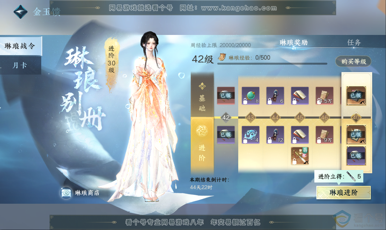 NSH311915逆水寒手游账号详情图66 NSH311915逆水寒手游账号详情图66