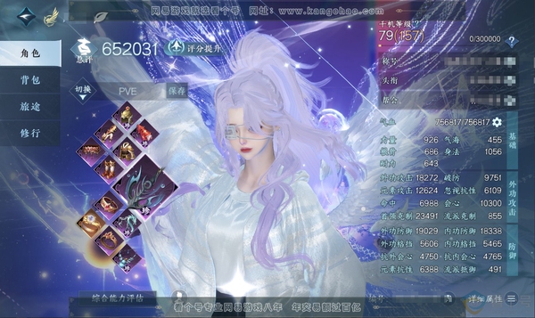 逆水寒手游账号踏北尘紫禁之巅官服紫禁之巅 女玄机  称号 秋水不染尘  玄龙耀世进阶 顶奢：星河拾梦 评分65.2W 衣品71W  国色14W  馆藏100W  147天赏已用+3天赏未用+1活动外观 微光-  【天赏发式...