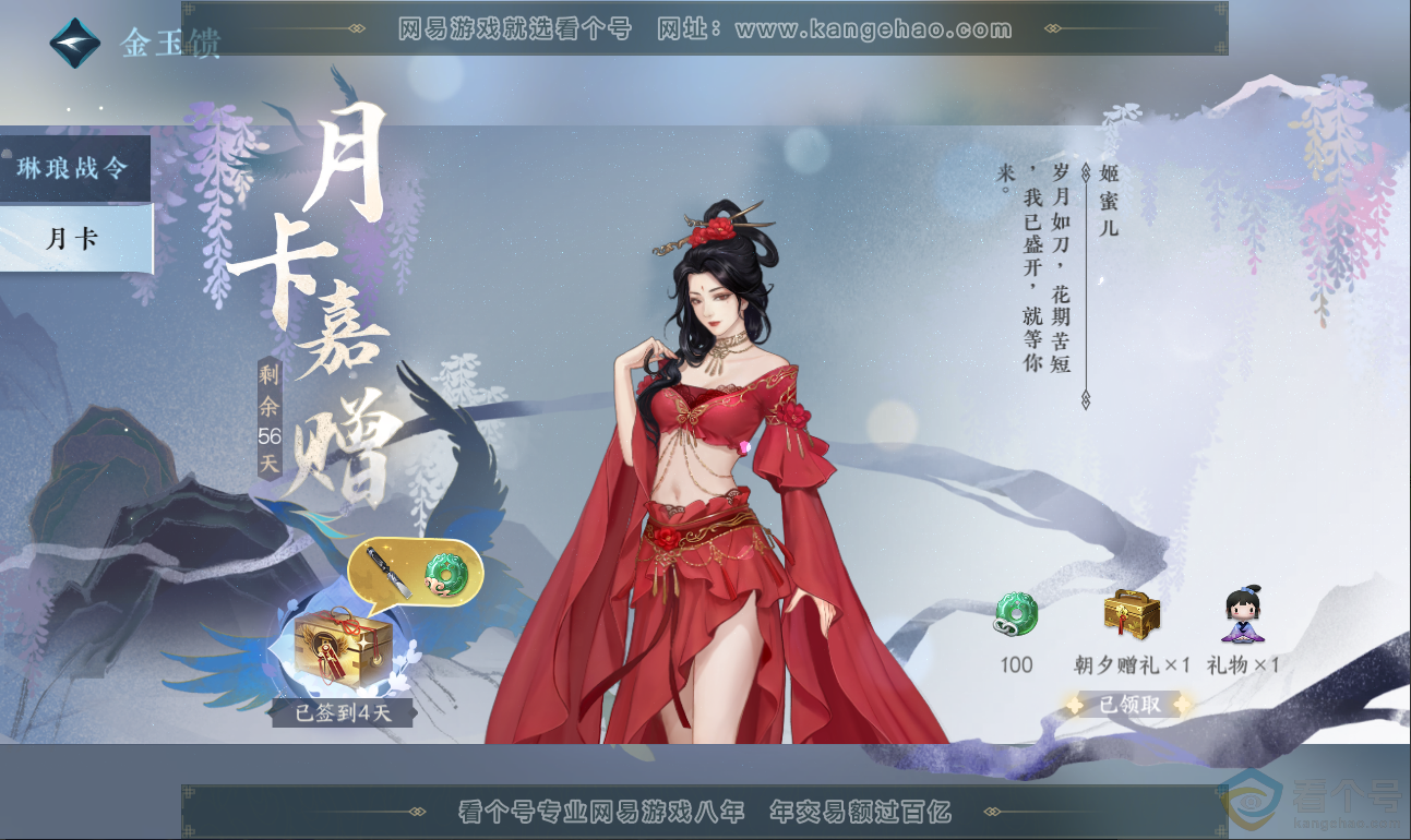 NSH311915逆水寒手游账号详情图67 NSH311915逆水寒手游账号详情图67