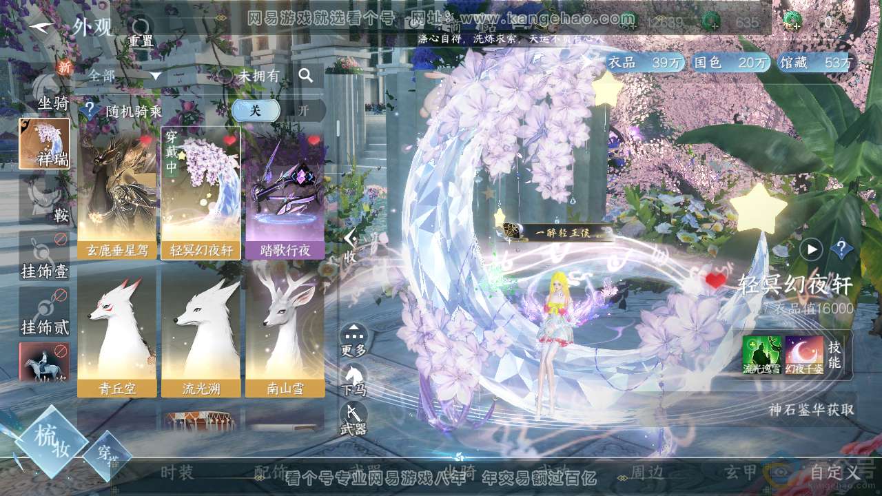 NSH311916逆水寒手游账号详情图26 NSH311916逆水寒手游账号详情图26