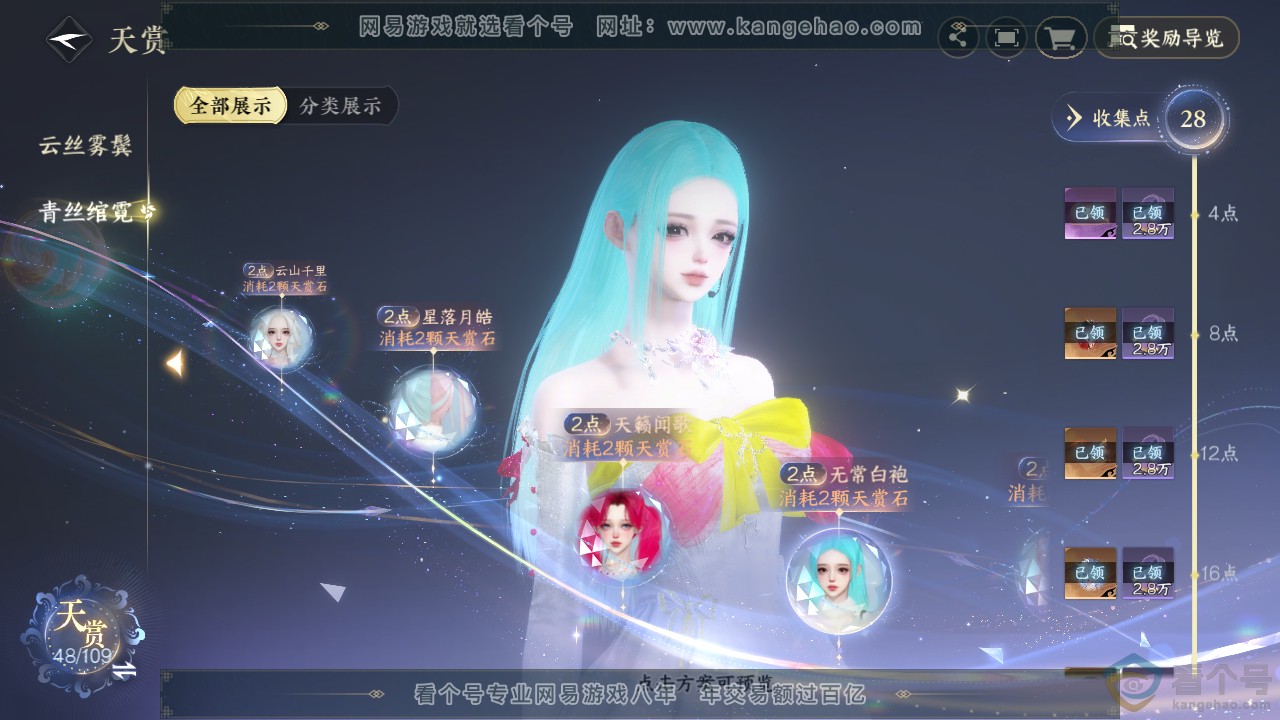 NSH311916逆水寒手游账号详情图18 NSH311916逆水寒手游账号详情图18