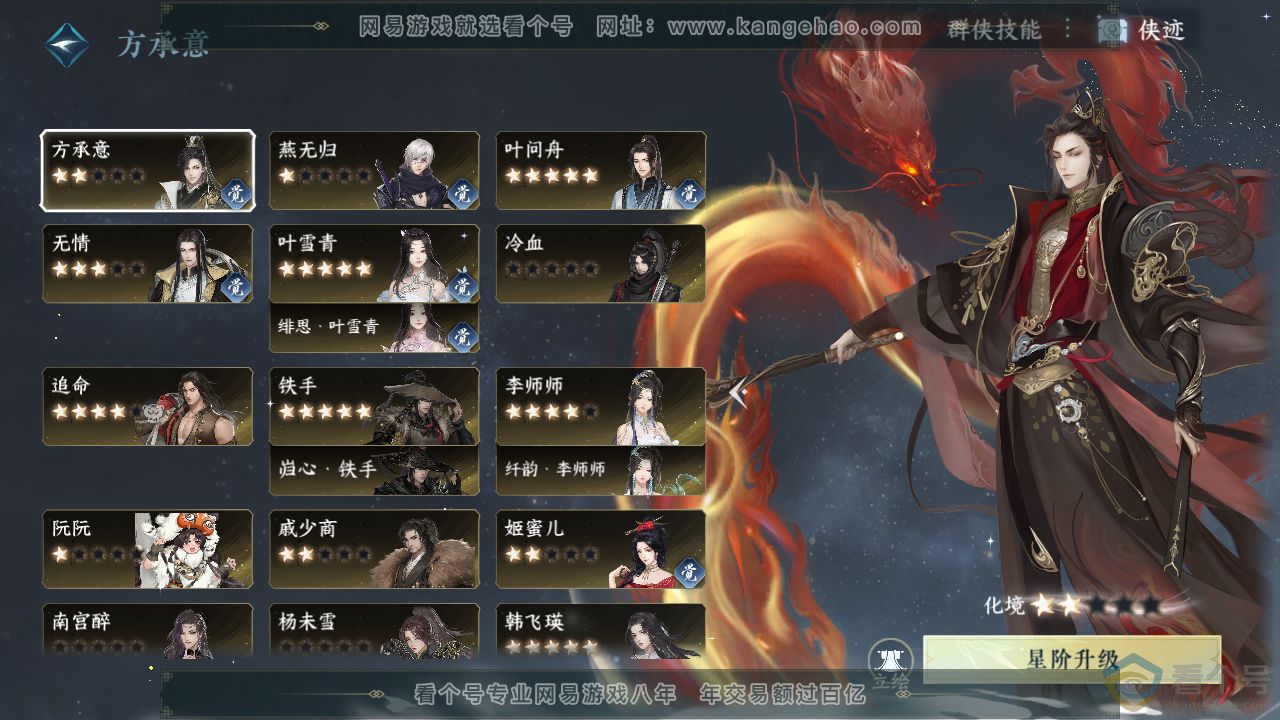 NSH311916逆水寒手游账号详情图61 NSH311916逆水寒手游账号详情图61