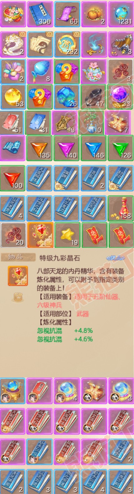 52533大话西游账号详情图8 52533大话西游账号详情图8