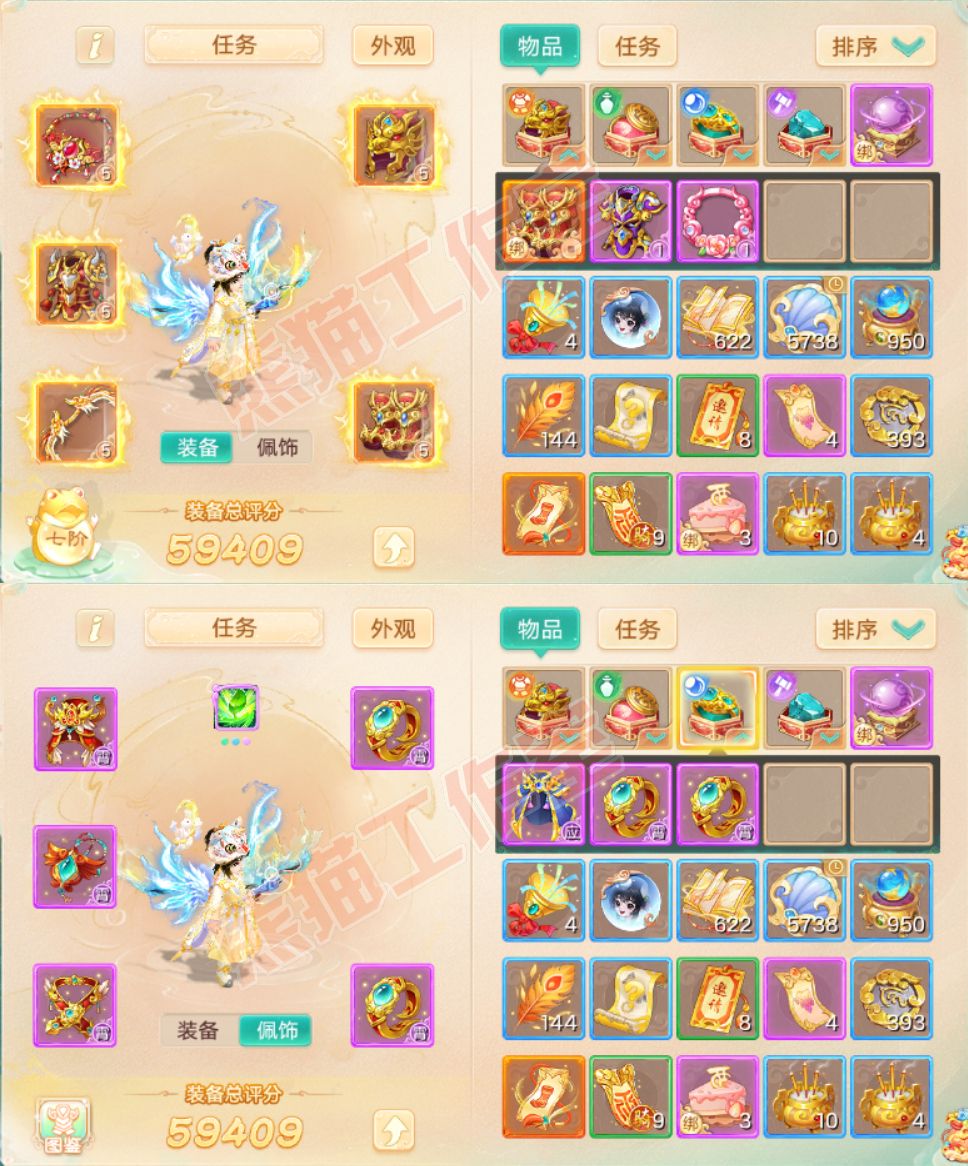 52533大话西游账号详情图1 52533大话西游账号详情图1
