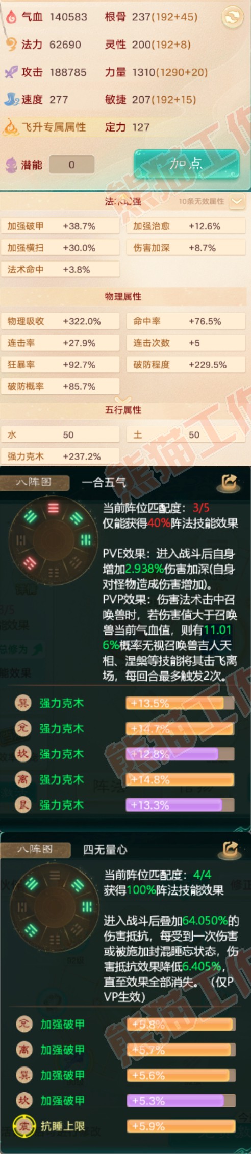 52533大话西游账号详情图2 52533大话西游账号详情图2