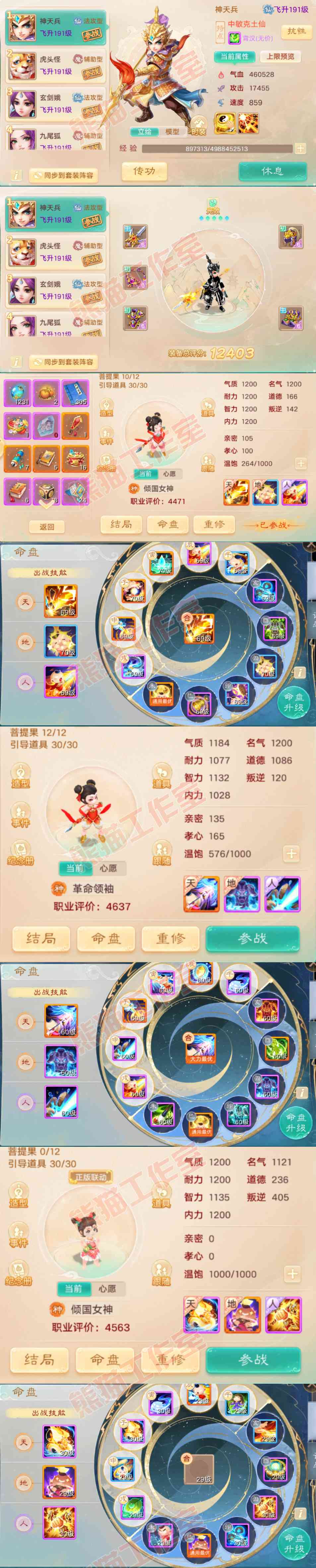 52533大话西游账号详情图11 52533大话西游账号详情图11