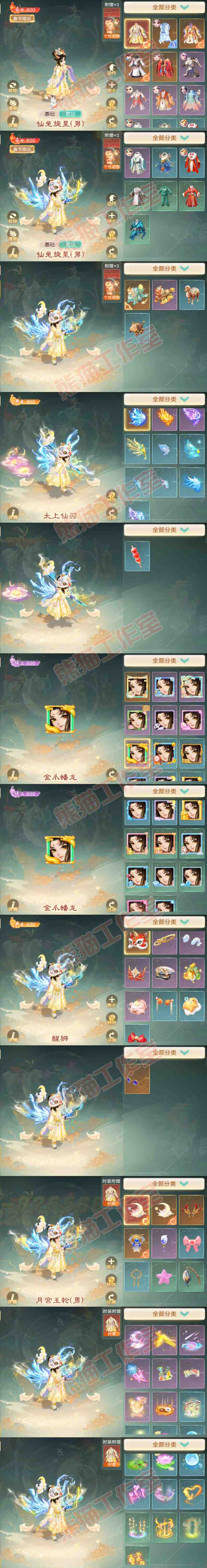 52533大话西游账号详情图9 52533大话西游账号详情图9