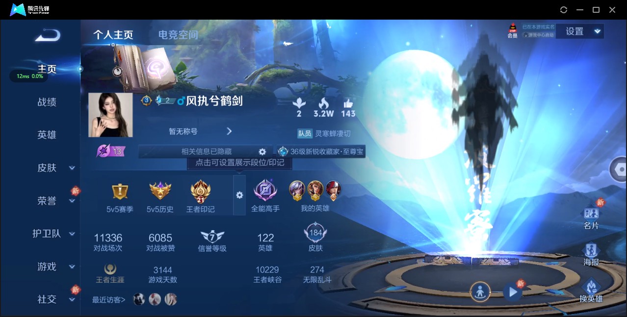WZ3125634王者荣耀账号详情图7 WZ3125634王者荣耀账号详情图7
