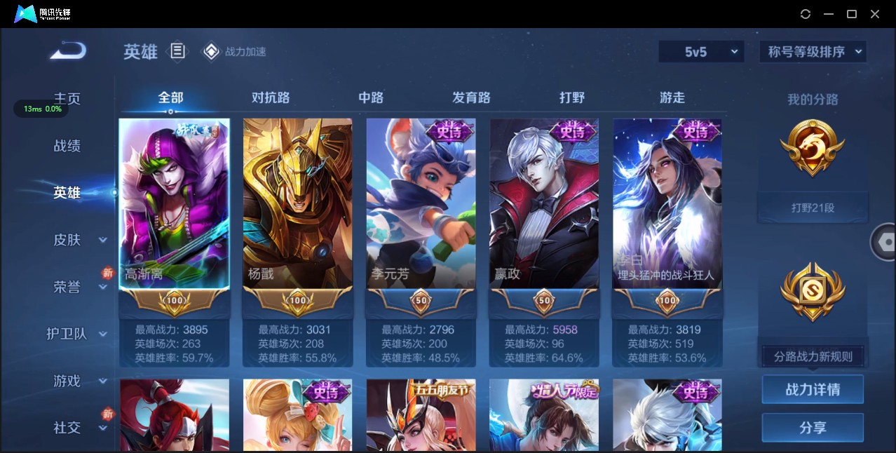WZ3125634王者荣耀账号详情图8 WZ3125634王者荣耀账号详情图8