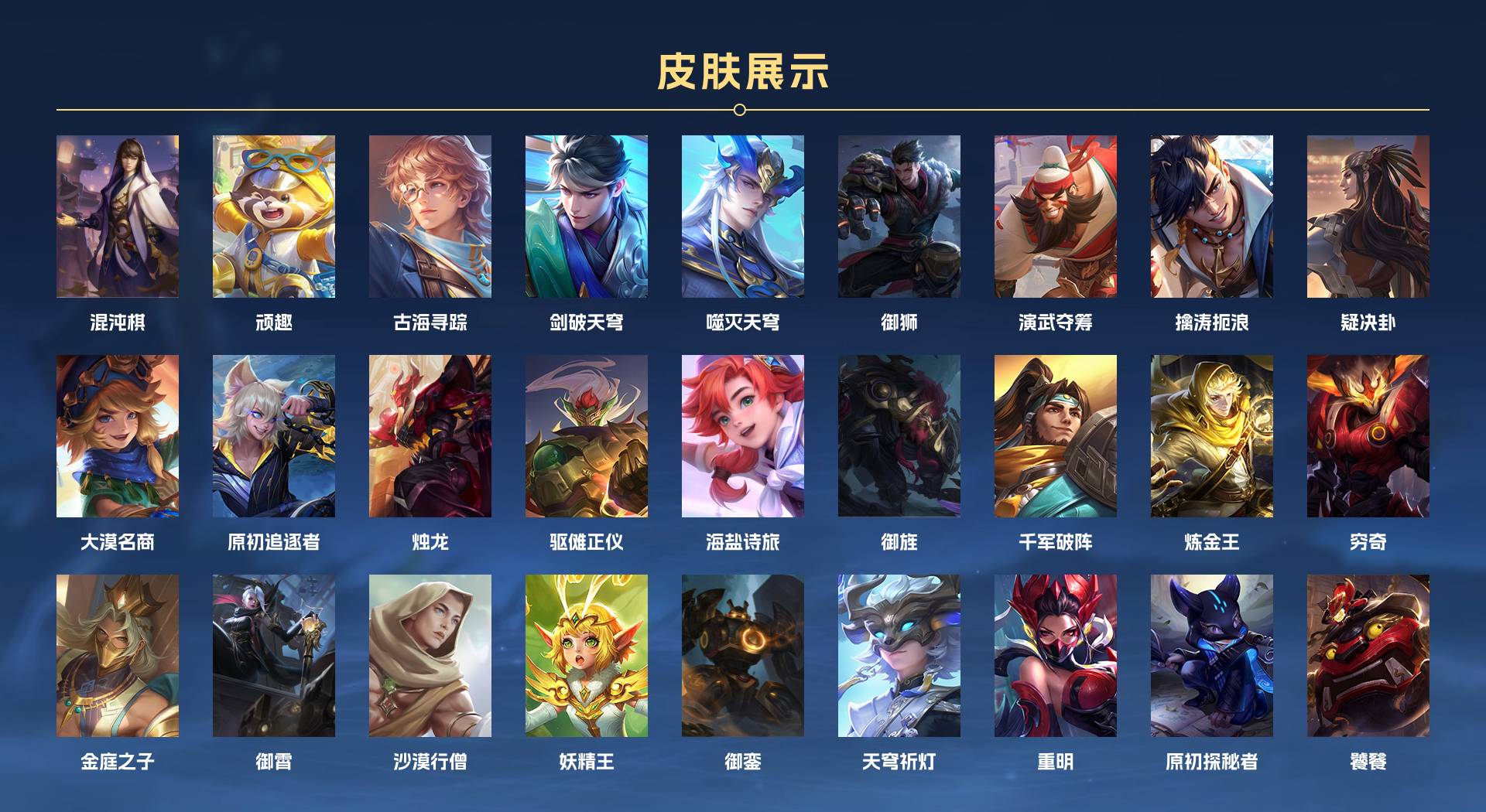 WZ3125634王者荣耀账号详情图5 WZ3125634王者荣耀账号详情图5