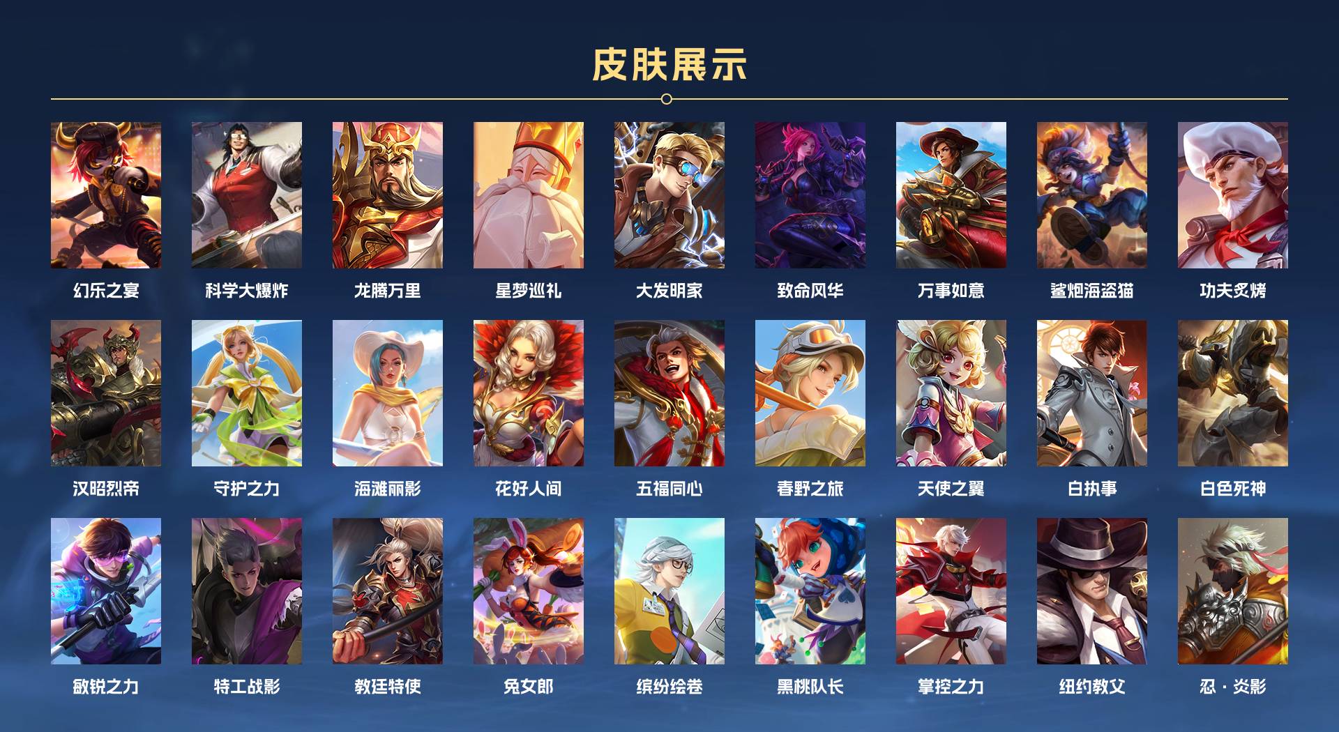 WZ3125634王者荣耀账号详情图4 WZ3125634王者荣耀账号详情图4