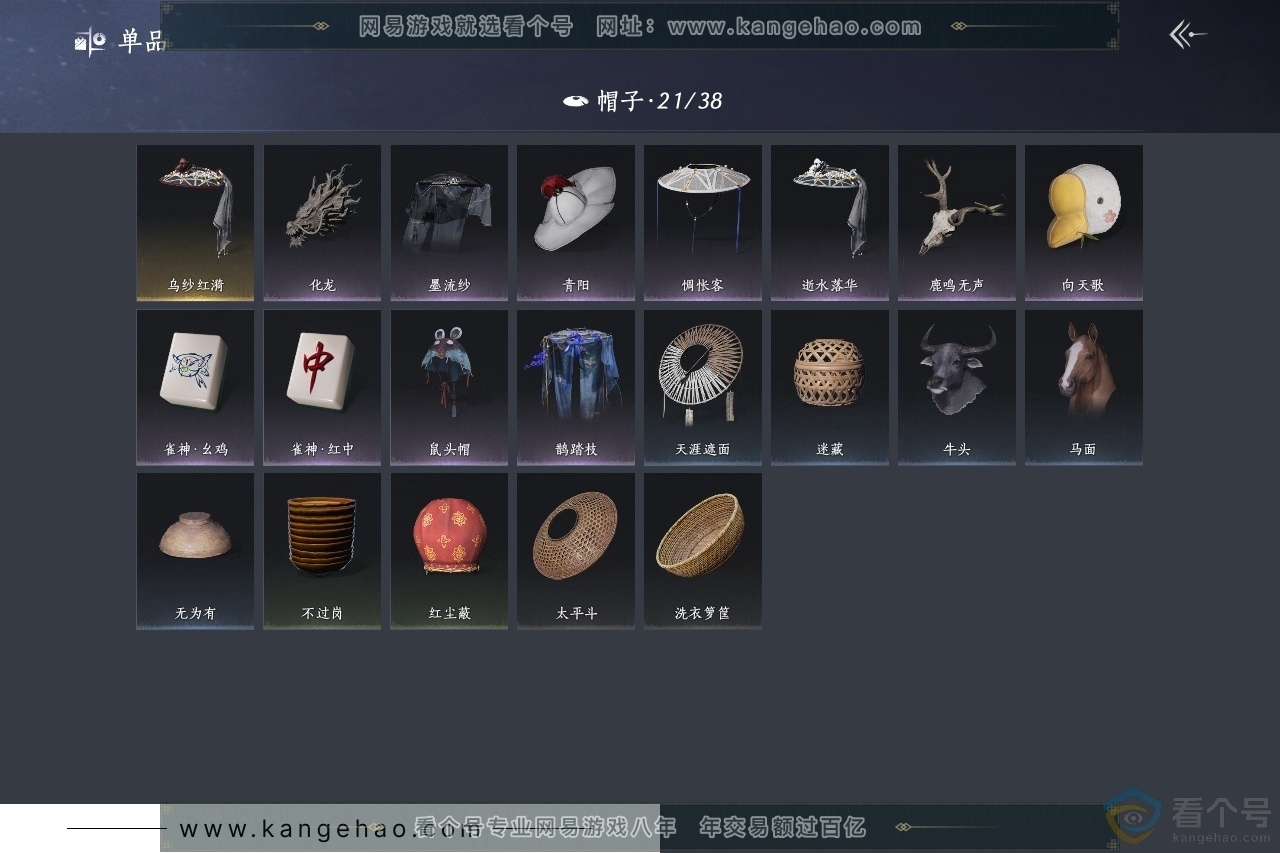 YYS30599燕云十六声账号详情图10 YYS30599燕云十六声账号详情图10