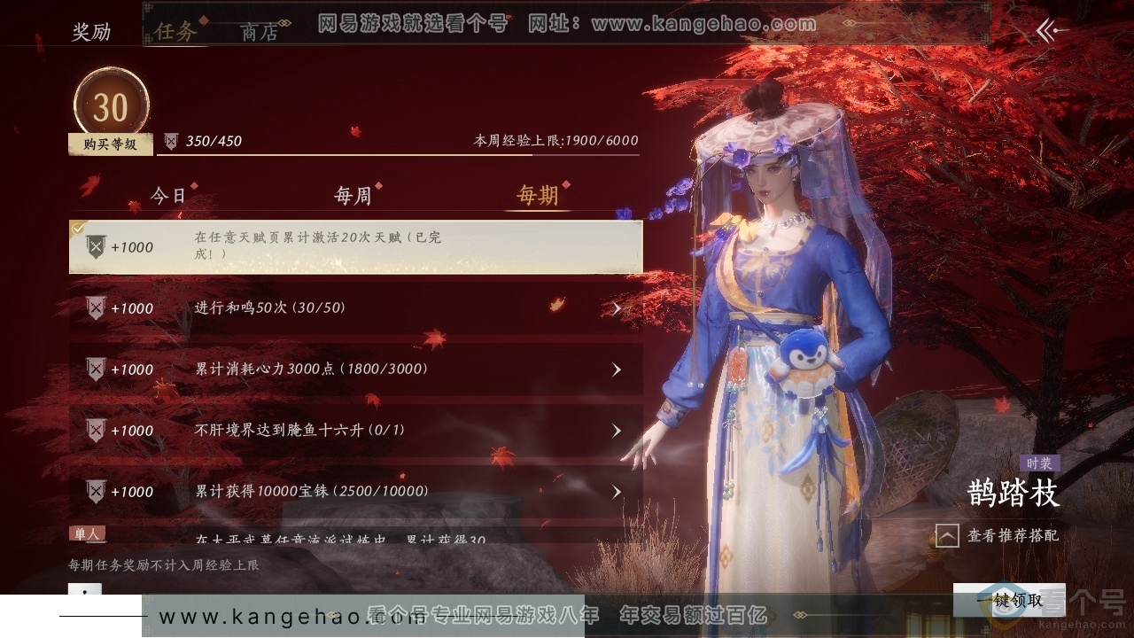 YYS30599燕云十六声账号详情图18 YYS30599燕云十六声账号详情图18