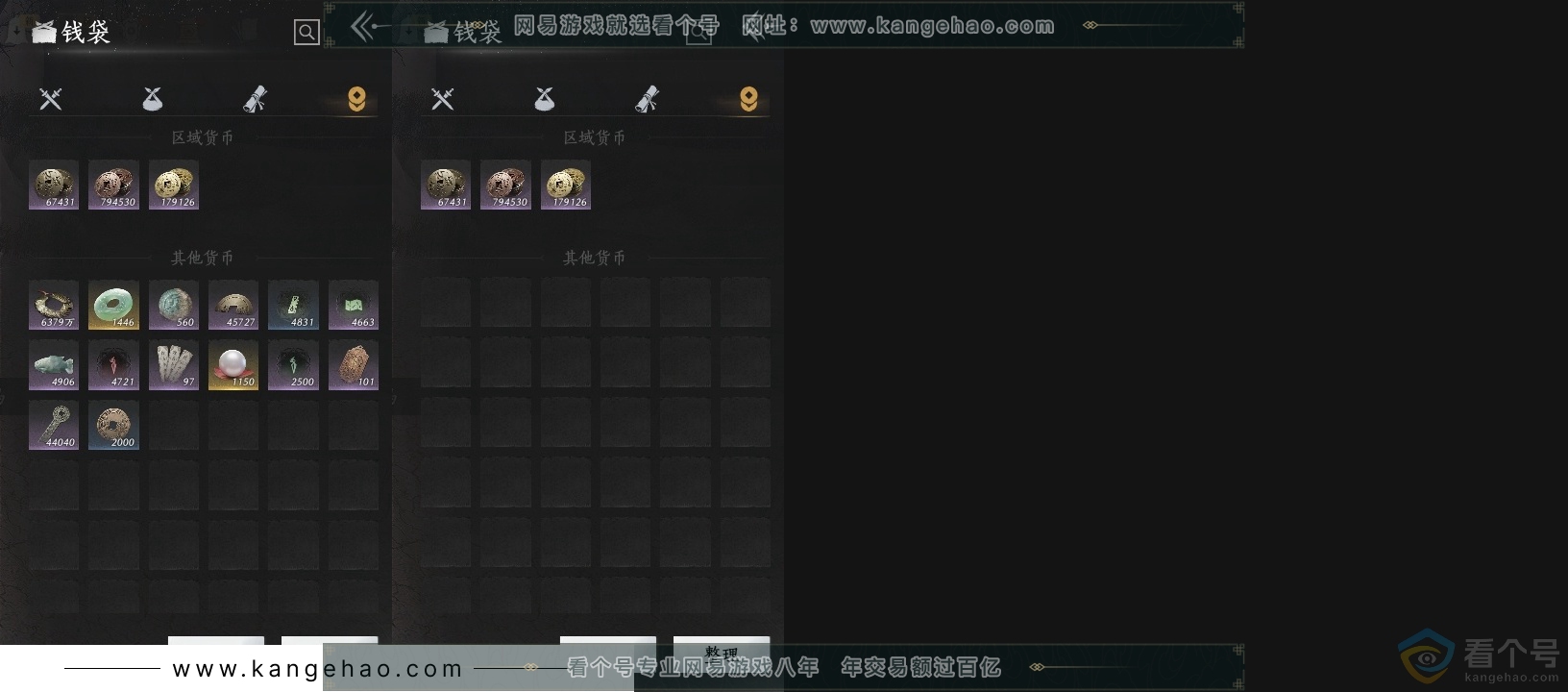 YYS30599燕云十六声账号详情图16 YYS30599燕云十六声账号详情图16
