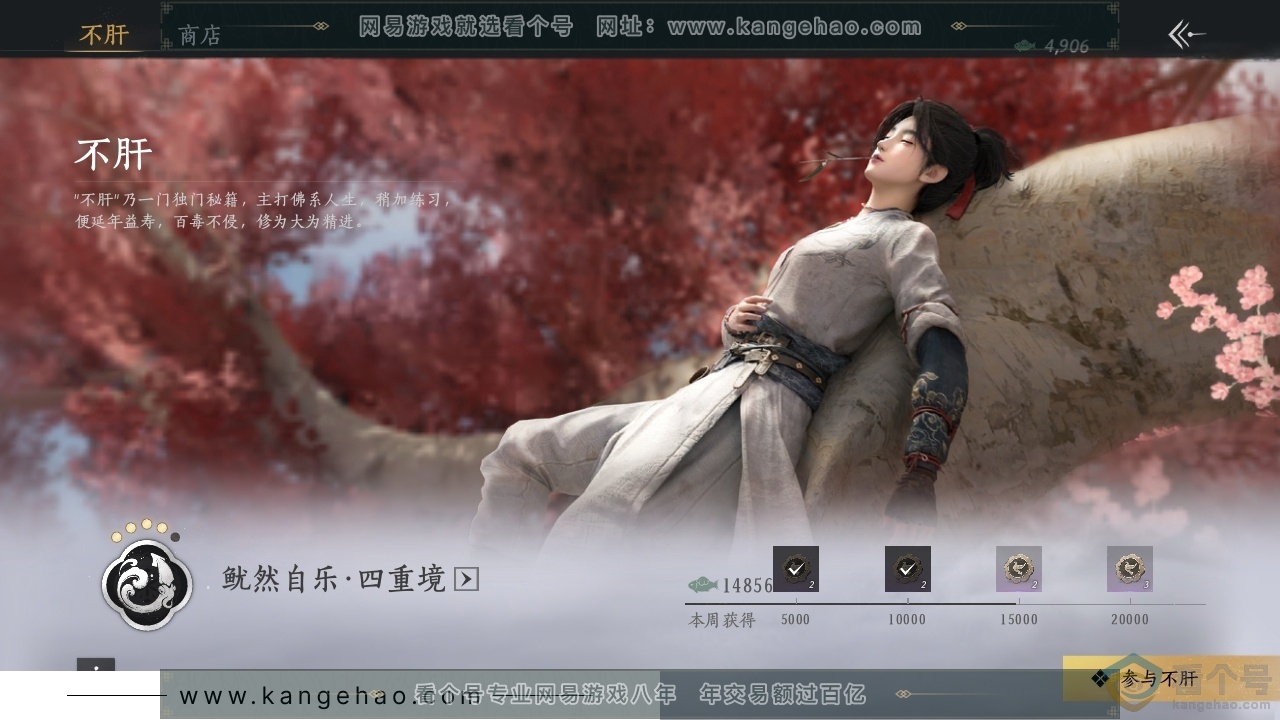 YYS30599燕云十六声账号详情图20 YYS30599燕云十六声账号详情图20