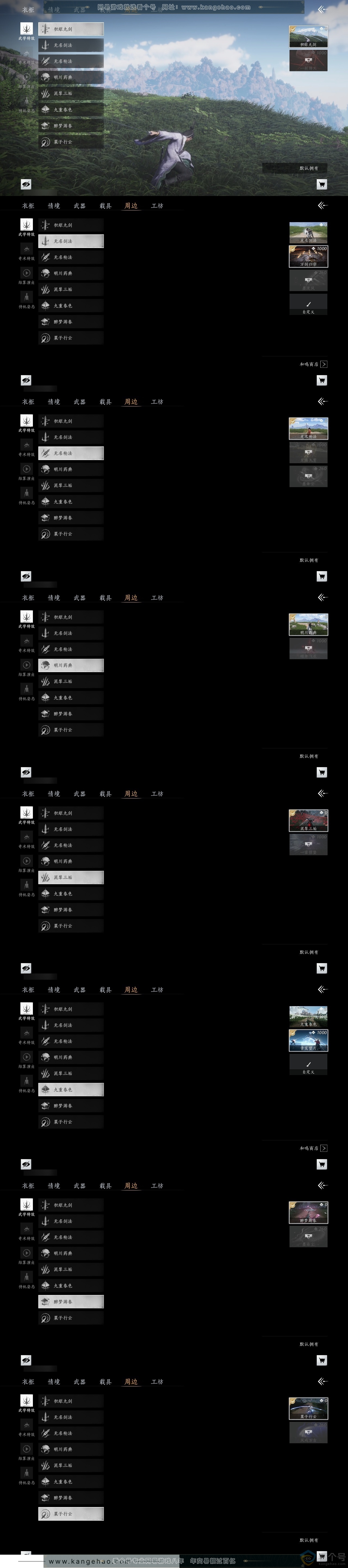 YYS30599燕云十六声账号详情图5 YYS30599燕云十六声账号详情图5