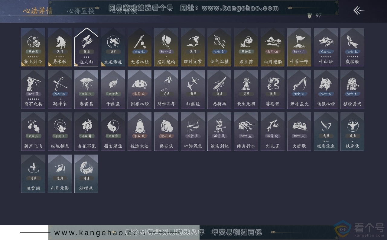 YYS30599燕云十六声账号详情图25 YYS30599燕云十六声账号详情图25