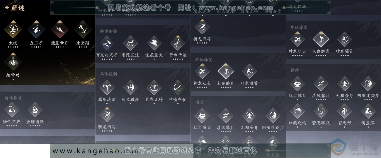 YYS30599燕云十六声账号详情图27 YYS30599燕云十六声账号详情图27